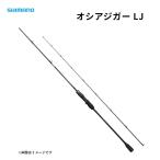  Shimano 2 один владелец si ставрида японская ga-LJ S62-2/FS SHIMANO light jigging вращающийся полный solid SLJ синий предмет tachiuoma большой offshore судно рыбалка удочка удилище рыболовные снасти 