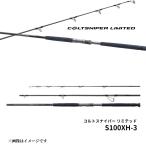  Shimano Colt snaipa- ограниченный S100XH-3 shore jigging удилище синий предмет желтохвост hi лама sasawala ложный палтус большой предмет соответствует высокочувствительный энергия популярный рыбалка человек 