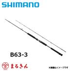 シマノ 21 ゲームタイプ EJ B63-3 ジギング