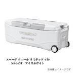 シマノ スペーザ ホエール リミテッド 650 NS-265T アイスホワイト クーラーボックス アウトドア スポーツ 保冷力 おしゃれ