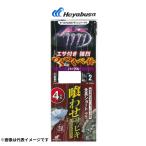  Hayabusa сбрасывание включая . обувь . Bait лиловый SS436 игла 11 номер Harris 14 номер общая длина 2mtsu cook Bait Short синий предмет 
