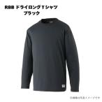 RBB dry длинный футболка BK черный ультрафиолетовые лучи меры рыбалка 