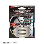 XBRAID フルドラグ TSR X8 PEライン 8ブレイド キャスティングゲーム TSR加工 撥水性向上 耐摩耗性向上 高視認性 ホワイト エックスブレイド FULLDRAG