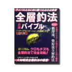  рыболовный весна осень отдельный выпуск все слой рыболовный закон обязательно .ba Eve ru