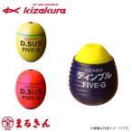 キザクラ 全層 UZAWA D.SUSFiveG&ディンプルFiveG 2B/3B パールオレンジ パールイエロー
