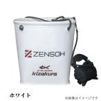 キザクラ ZENSOH 水汲みバケツ【2025新製品】 水汲みバケツ