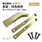  maru gold печать 3 позиций комплект Mai шт. магазин .(na Gris ) подлинный прямой * 4 угол рисунок для голова (1 шт )k ржавчина длинный (2 шт ) дерево винт (4шт.@) Gold Hammer большой инструмент сделано в Японии 