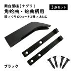  maru gold печать 3 позиций комплект Mai шт. магазин .(na Gris ) угол . искривление *. искривление рисунок для голова (1 шт )k ржавчина Short ( широкий *. итого 2 шт ) дерево винт (4шт.@) черный Hammer большой инструмент сделано в Японии 