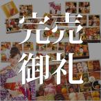 【完売御礼】まるきん寿「福袋おせち3」全国送料無料 おせち福袋