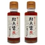 2021年新ボトル まるはら 鮎魚醤 100ml 丸ガラス瓶　×　2本