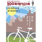 HAIKU LIFE MAGAZINE 100 год хайку план 2022 год 9 месяц номер (298 номер )