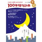 HAIKU LIFE MAGAZINE 100 год хайку план 2024 год 9*10 месяц номер (319 номер )