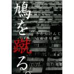  голубь ....|......