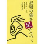  днем .. кошка . пара ....|......