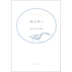 . сборник птица ...| криптомерия гора ..