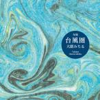 . сборник шт. способ .| большой ....