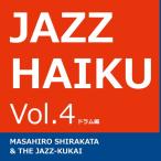 JAZZ HAIKU Vol.4 барабан сборник | белый person ..& Jazz ..