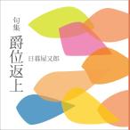 . сборник . ранг возврат сверху | день . магазин кроме того, .