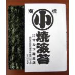 送料無料江戸前海苔千葉県産のり全形...