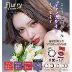 �y�S�F����z �t���[���[ �}���X���[ (Flurry Monthly) �J���R�� 1month 1���� �����ԃL���� ��������� �������� UV�J�b�g 3��