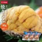 [3 piece set ] free shipping no addition ... three land roasting sea urchin fresh ... only . carefuly selected do hand ...... roasting . did. sea urchin ... . roasting .. domestic production snack sake. .