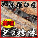 Yahoo! Yahoo!ショッピング(ヤフー ショッピング)絶品！味付たら珍味！知床羅臼産【味付けタラの干し物 350g】