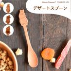 カトラリー 木製食器 　MOOMINデザートスプーン・フォーク  食育 贈り物 出産祝い プレゼント 誕生日 ムーミン リトルミイ スナフキン 北欧 天然木