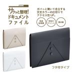  документы регулировка место хранения регулировка целый . заявление принт хранение King Jim независимый перегородка . большая вместимость компактный sak. регулировка! document файл ( крышка есть модель )