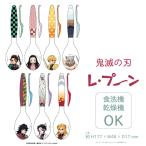 鬼滅の刃 レ・プーン 1本 きめつ グッズ 食器 スプーン キッズ 子供 れぷーん レプーン