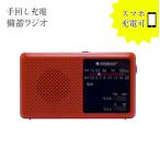 多機能防災ラジオ 手回し充電 備蓄ラジオ KOBAN スマホ 充電 LEDライト FM AM ラジオ 充電コード付
