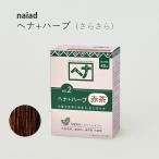 naiad.na+ трава 100g краска для волос белый .. белый ........ краситель для волос лавсония неколючая цвет 