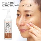 ..no sake ..... пилинг гель 150ml пилинг угол качество уход почернение шерсть дыра уход за телом sake . экстракт 