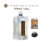 白髪染め ヘアケア オーガニック認証 ECOCERT USDA Beヘナカラー&トリートメント ブラウン 140g