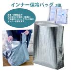  термос сумка покупки пакет внутренний термос сумка 2 шт aluminium сумка вставка есть пакет сумка-холодильник aluminium внутренний термос упаковка термос внутренний кейс эко-сумка отдых лето 