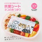  ланч товары .. данный товары Kids ребенок кошка. день входить . входить . отдых сделано в Японии симпатичный кошка рисунок .. серебряный ион антибактериальный сиденье кошка. . другими словами 30 листов входит 