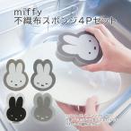  товары для кухни кухня потребительские товары посуда для губка посуда мытье губка кухня губка Dick bruna герой mifimiffy нетканый материал губка 4P комплект 