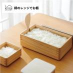 電子レンジ調理 ごはん 保存容器 お