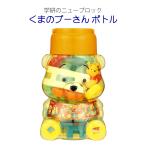 Yahoo! Yahoo!ショッピング(ヤフー ショッピング)学研のニューブロック くまのプーさん ボトル 知育玩具 おもちゃ 2才から プレゼント 学研 キャラクター