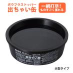  комары инсектицид класть только инсектицид репеллент электрический не использование медицинский не использование bow fla стопор .... жестяная банка большой модель 