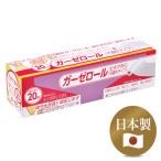 不織布 キッチンペーパー レーヨン ガーゼロール(不織布タイプ)20m 絞る こし布 漉す 油こし 水切り 蒸し布
