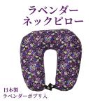  подушка ... здоровье подушка лаванда ... дешево ... подушка Hokkaido производство соба . лаванда makla подушка для шеи .. relax aroma лаванда подушка для шеи 