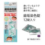  oral care tooth .. color pills 12 pills entering tooth . tooth .. color pills . burnishing remainder . tooth . check burnishing remainder . check brush teeth is migaki tooth ... is ... clear tento
