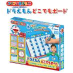 スイスイおえかきドラえもんどこでもボード（ひらがな・とけい・ABC・おえかき）知育玩具 3歳から