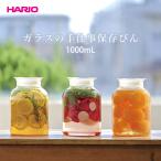 ガラスの手仕事保存びん GHB-1000 耐�
