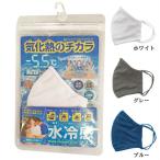 マスク 洗える 夏用 水