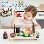 HAPE hape ハぺ 木のおもちゃ ごっこあそび E3186 おすしやさんセット  木製おもちゃ お寿司屋さんごっこ お箸 練習 幼児 こども 子供 プレゼント