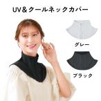  ультрафиолетовые лучи меры UV cut выгоревший на солнце участок предотвращение контакт охлаждающий уличный UV уход навес ультрафиолетовые лучи бег ходьба GW. чувство UV&amp; прохладный шея покрытие 