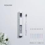  зубная щетка ROKUSEI 4 шт. комплект ×2 шт зуб .... ... - щетка roksei шесть звезда шестиугольник шерсть .. бинчотан серебряный ион 