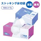 キッチン 消耗品 水切りネット シンク用 排水口 三角コーナー ネット 生ゴミ 排水溝 ネット ストッキング水切袋 100枚 浅型 兼用 1個