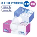 キッチン 消耗品 水切りネット シンク用 排水口 三角コーナー ネット 生ゴミ 排水溝 ネット ストッキング水切袋 100枚 浅型 兼用 6個/8個